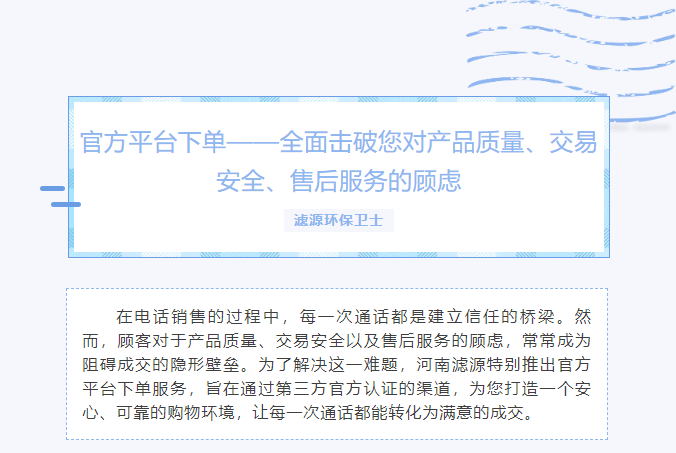 官方平臺下單——全面擊破您對產品質量、交易安全、售后服務的顧慮