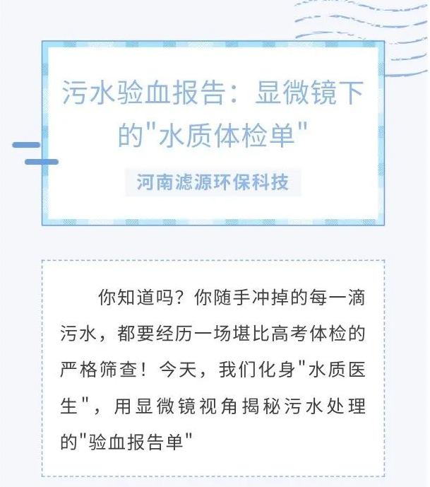 解鎖臟水變清的6大闖關密碼！COD/氨氮竟是隱藏Boss?